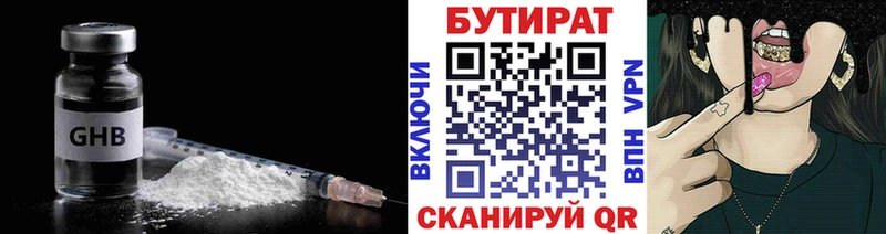 это Telegram  Северская  БУТИРАТ оксана 