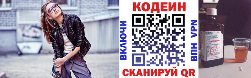 Кодеин напиток Lean (лин)  Северская 