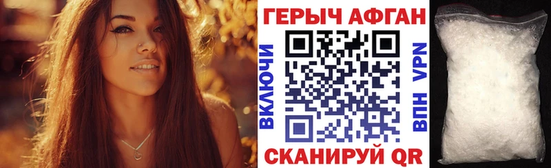 ГЕРОИН Афган  kraken ONION  Северская  shop формула  где купить  