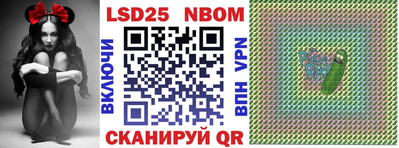 Марки NBOMe 1,8мг  Северская 